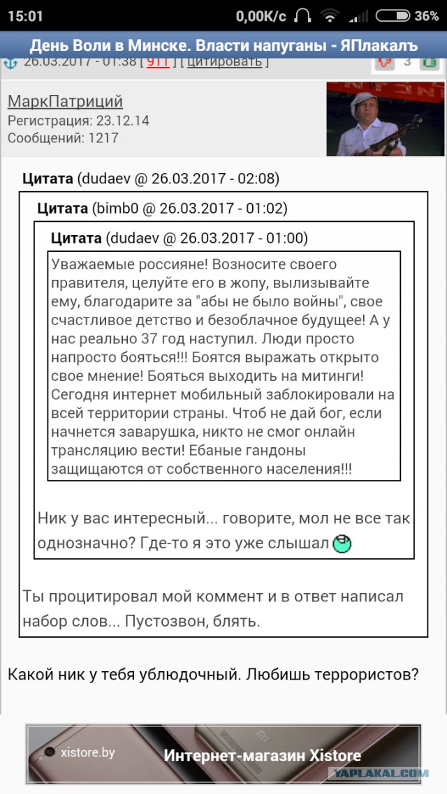 Двойные стандарты