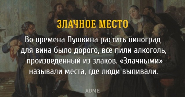 Какие устоявшиеся выражения раздражают