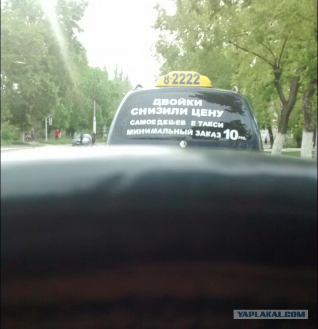 Откуда берется дешевизна такси