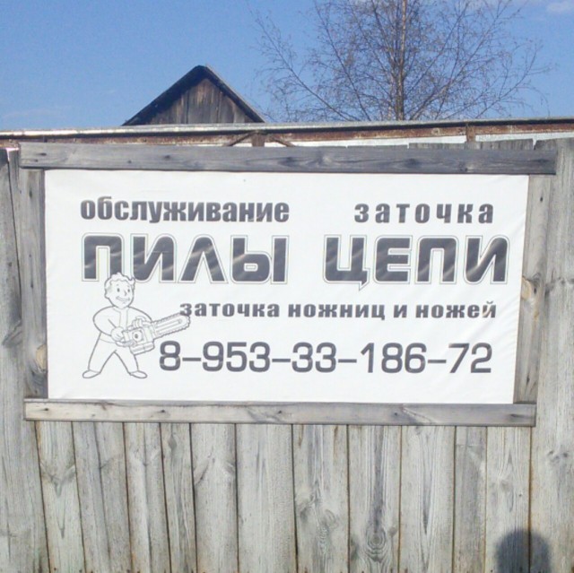 Fallout 4, Бостон