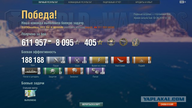 World of Warships - 2