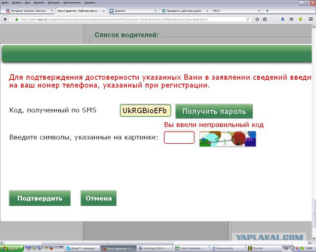 Опять ОСАГО.