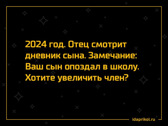 Поиграем в циферки?