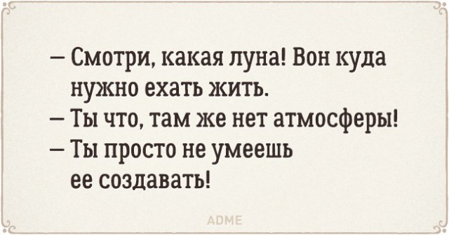 Прямо в точку