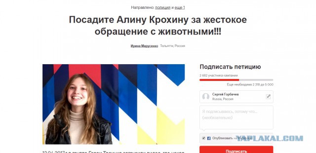 17-летняя шкура утопила котенка 16+