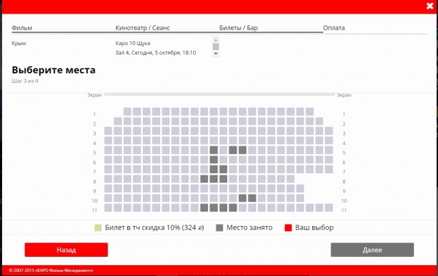 "А нас было семеро в зале": россияне игнорируют показ фильма "Крым", ставшего "лидером проката"
