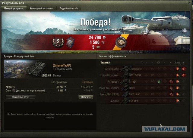 Wargaming 50! Пыщ пыщ, пробил! Урааа!