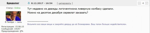 Футбольный клуб. РФПЛ,КР, ЛЧ, ЛЕ 2017-2018 ч.2