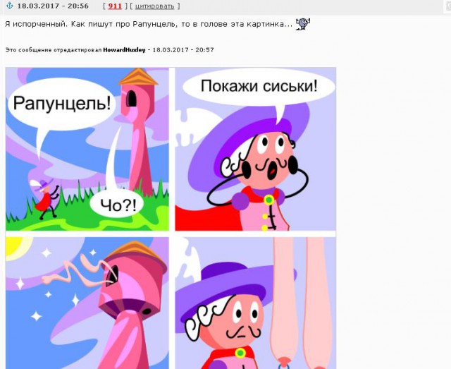 Давно забытое старое