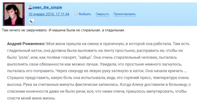 Девушка лишилась руки из-за пожалевшего стиральную машину работодателя