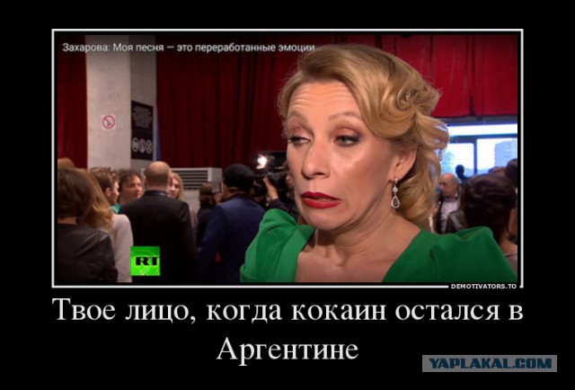"Аргентинское дело": правда, которую от нас скрывают