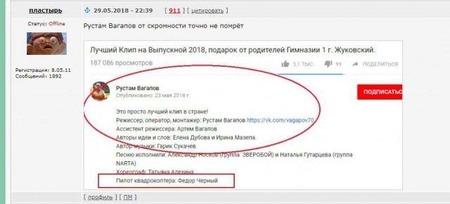 Родители выпускников гимназии в Жуковском "ВЗОРВАЛИ" Сеть клипом