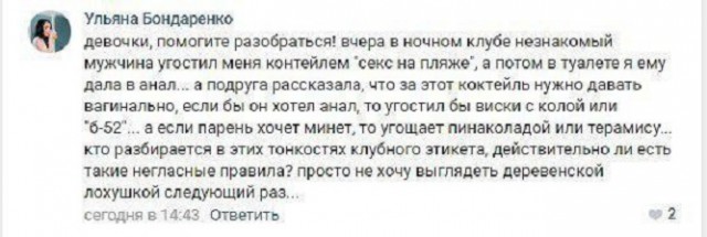 Прикольные комментарии и высказывания из Сети