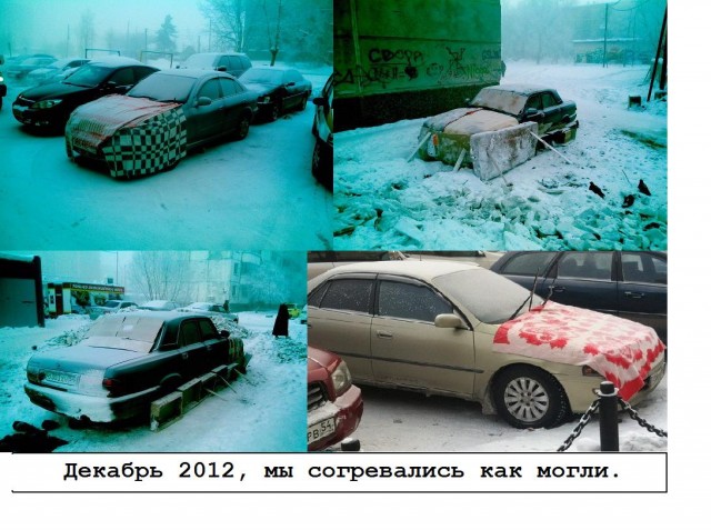 Мерзнем однако.