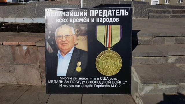 Горбачев удивился тому, что его не любят