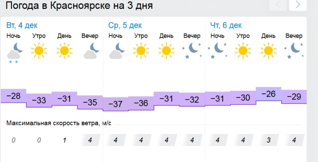 В МЧС предупредили жителей Сибири о похолодании до -50 °С