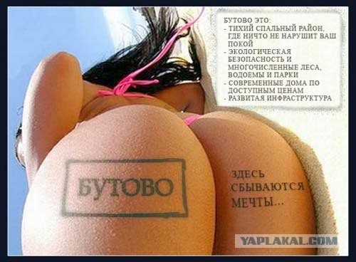 Задница - двигатель рекламы?