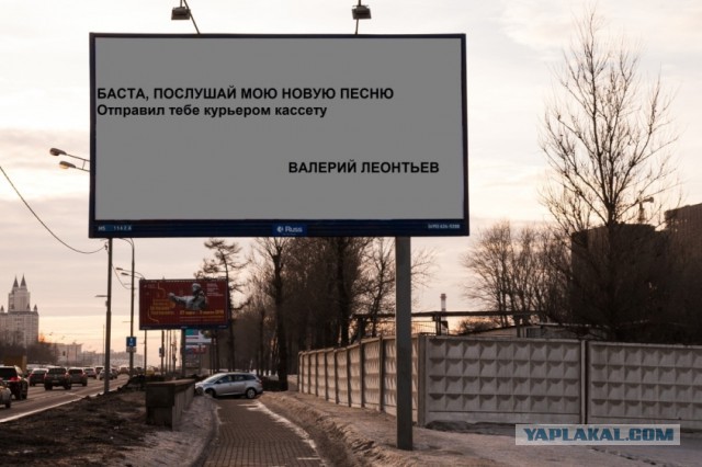 Тут по сети гуляет билборд некой Асии, на котором она обращается к Басте с просьбой послушать ее песни.