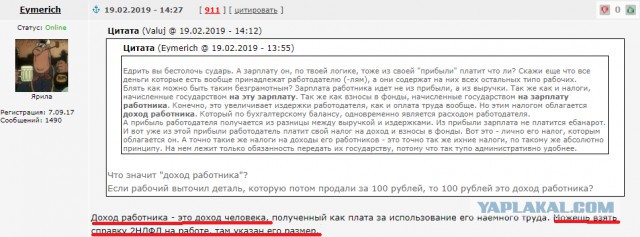 Очень мало налогов