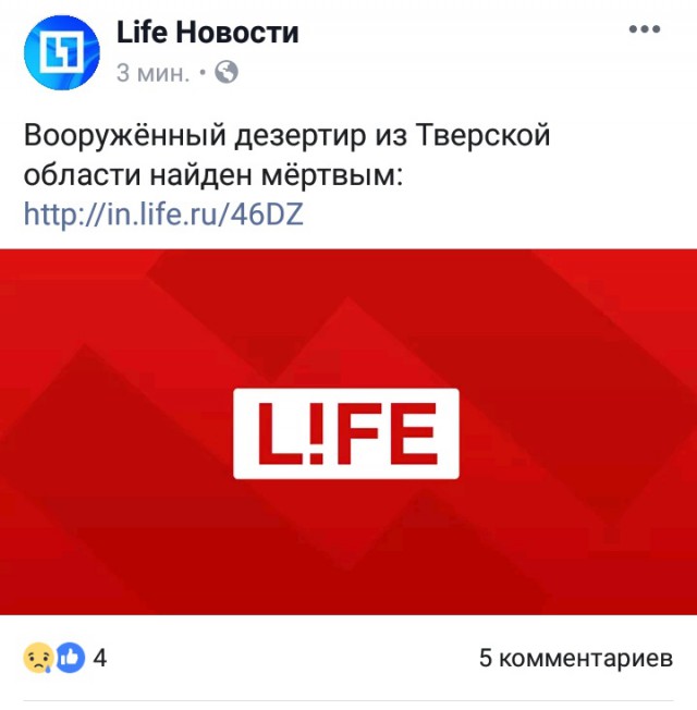 В Москве введён план "Сирена". Из 6-й бригады ВКС в Тверской области сбежал военный с автоматом и патронами