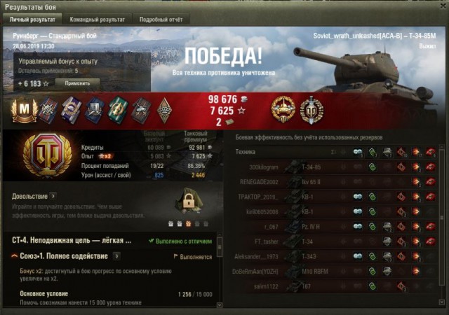 Wargaming 57