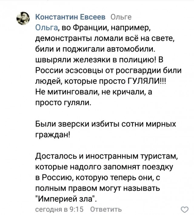 В мэрию Москвы подана заявка на новую акцию протеста 17 августа