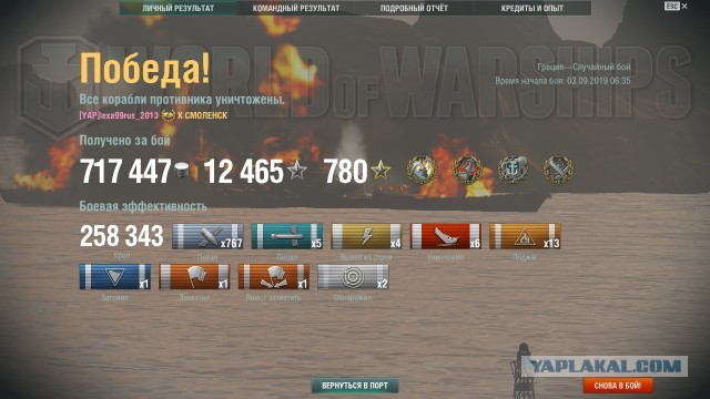 World of Warships - 7