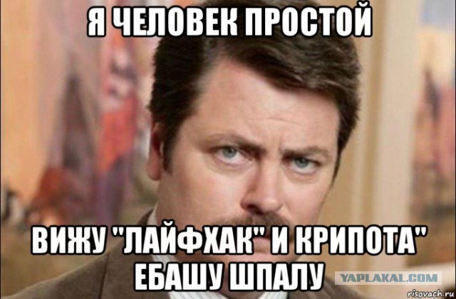 Крипота московская