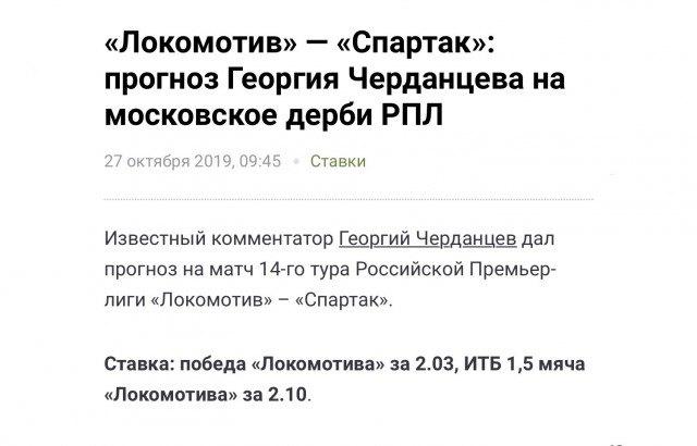 Чемпионат России по фуболу 2019-2020. Часть 3.
