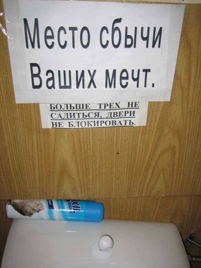 Сфотографируй свои таблички в офисе!