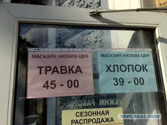 Сезонная распродажа!