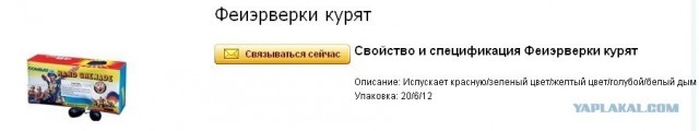 Трудности перевода