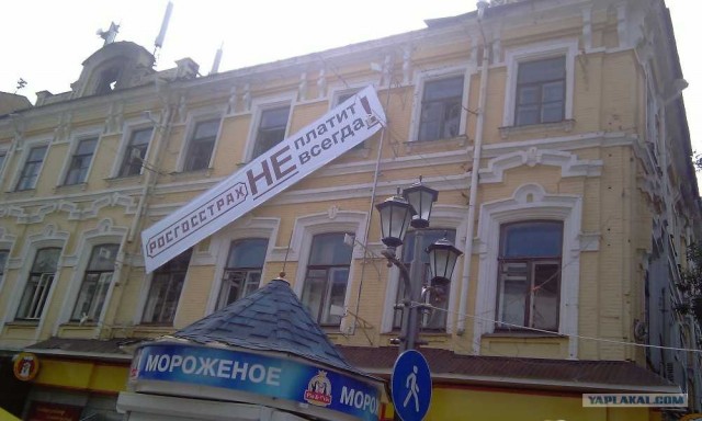 РосГосТРАХ