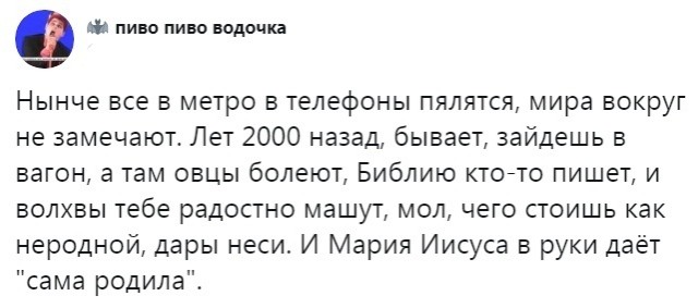 Нынче все в метро в телефоны пялятся, мира вокруг не замечают...