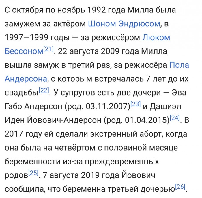 Милла Йовович родила третьего ребенка
