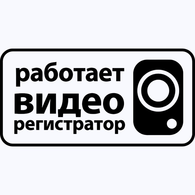 Неудачная попытка подставы на дороге ...