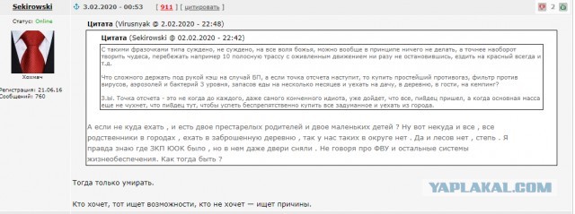Про Китай и коронавирус. Часть 2.