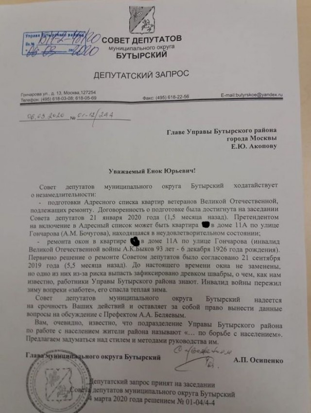 В Москве ветерану вместо замены упавшего окна подперли его шваброй