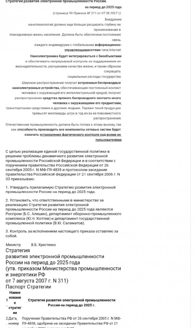 Изоляция в Москве - репитиция перед грандиозной аферой