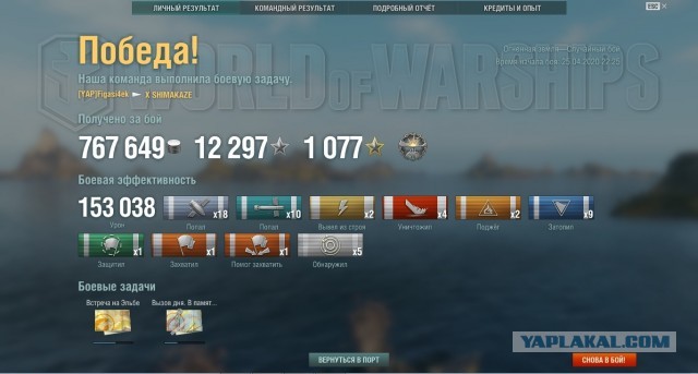 World of Warships - 8