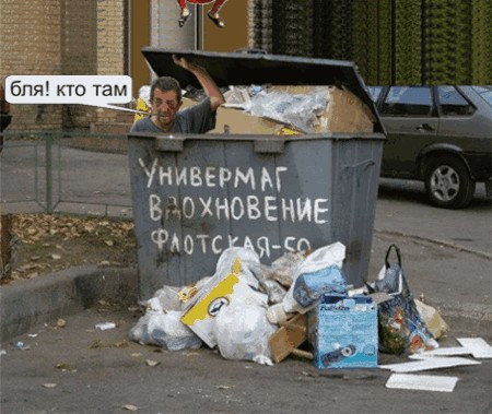 Фотожаба: Уневермаг Вдохновение