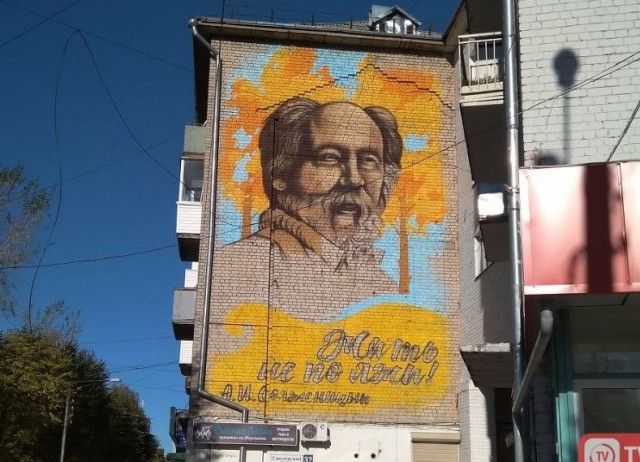 «Мы закрасили Солженицына»: активисты исполнили волю жителей