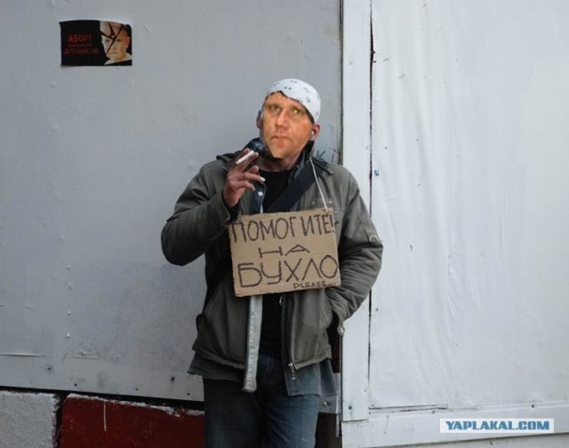 Помогите на бухло