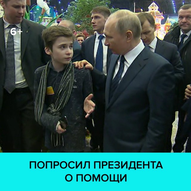 Просивший Путина вернуть его бабушке мальчик Миша остался в детдоме