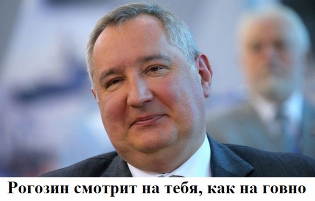 Рогозин призвал строить в России "государство социального равенства"
