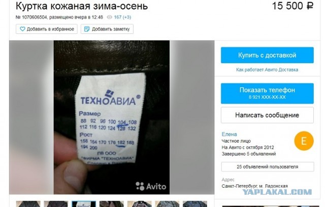 История "шевретки"