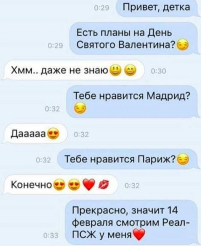 Бредзона 08.02.2021