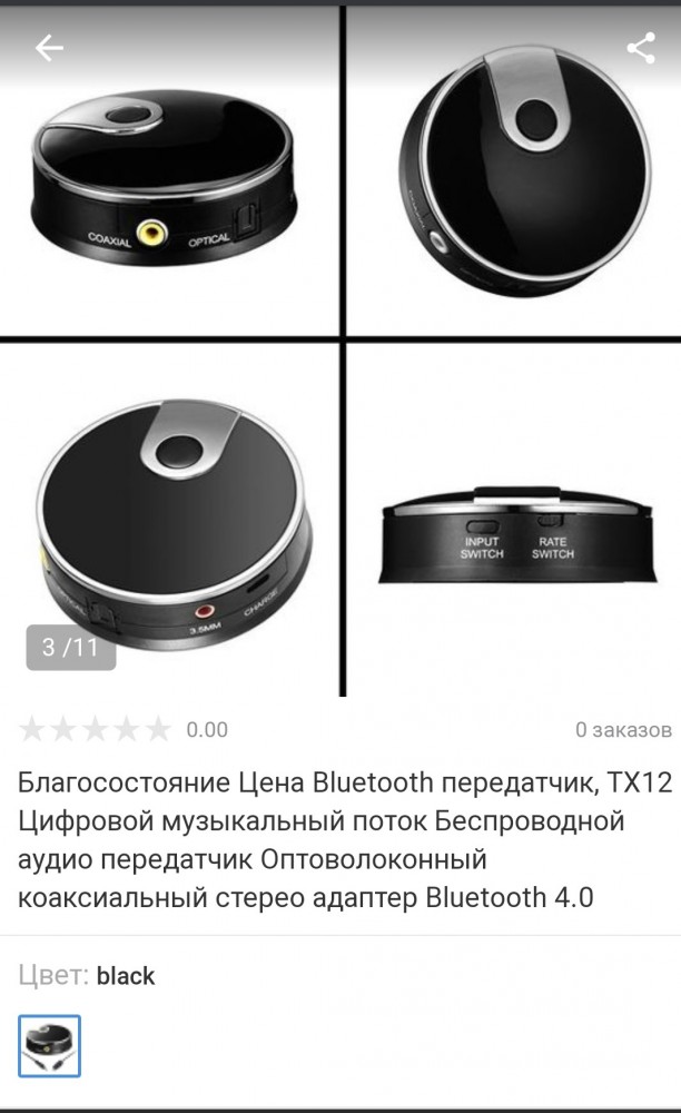 Нет гнезда для наушников. Но надо подключить