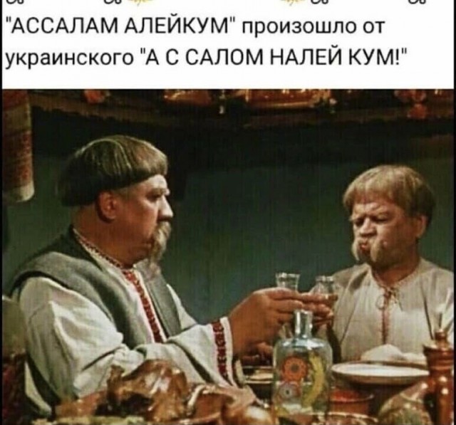 История сала