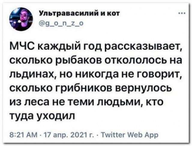 Забавные комментарии из социальных сетей 26.04.21